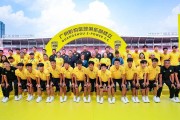 引爆足球魅力！广州影豹足球俱乐部正式成立