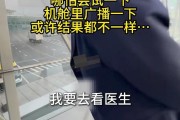 开云奢品-女子飞上海看病被拒载：航司拒赔黄牛票，3万白花，本人怒怼网友